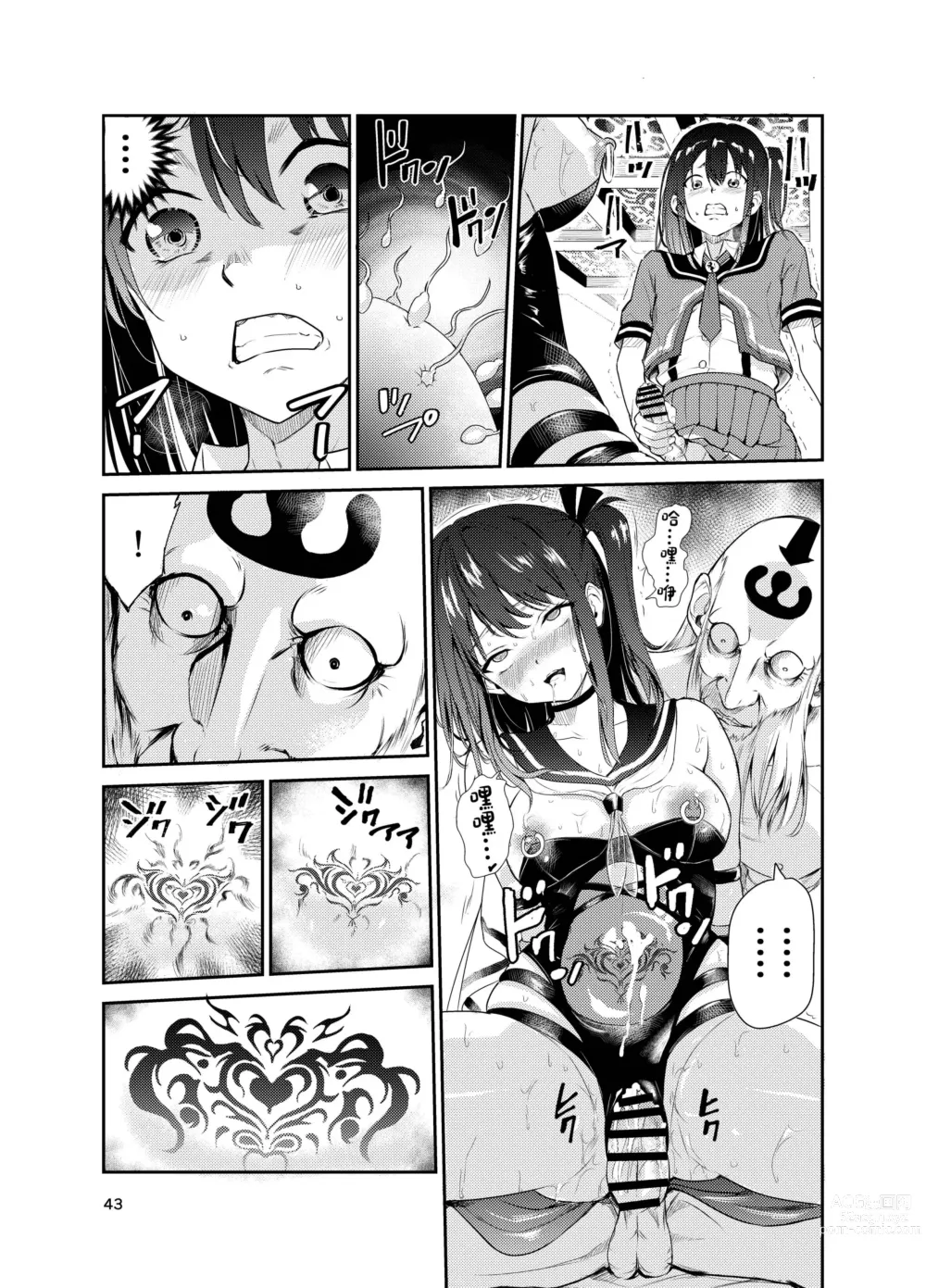 Page 42 of doujinshi Tsuyagari Mura 7 ~Kareshi o Mamoru Tame Hikyou no Mura de Kyousei Gohoushi & NTR Sex~
