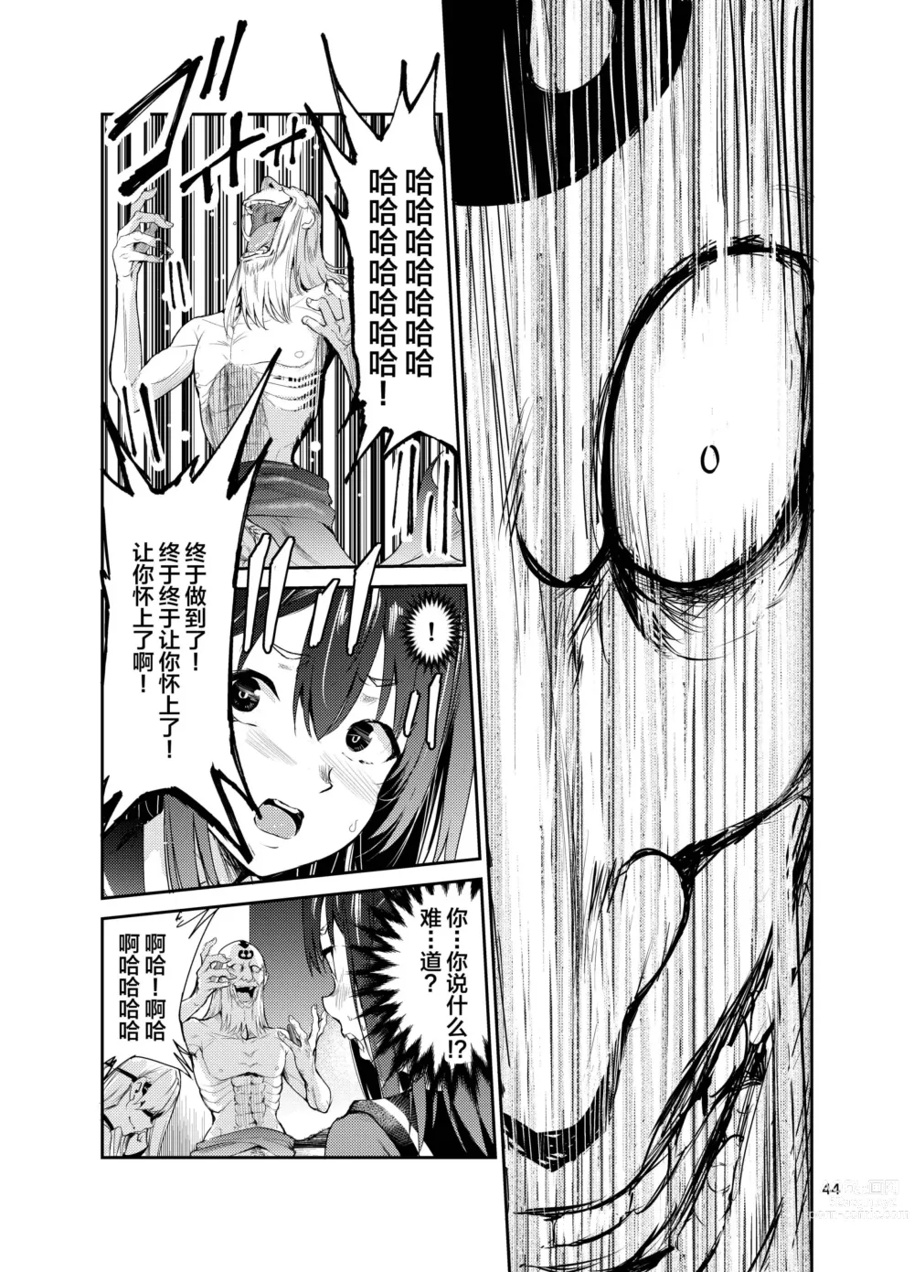 Page 43 of doujinshi Tsuyagari Mura 7 ~Kareshi o Mamoru Tame Hikyou no Mura de Kyousei Gohoushi & NTR Sex~