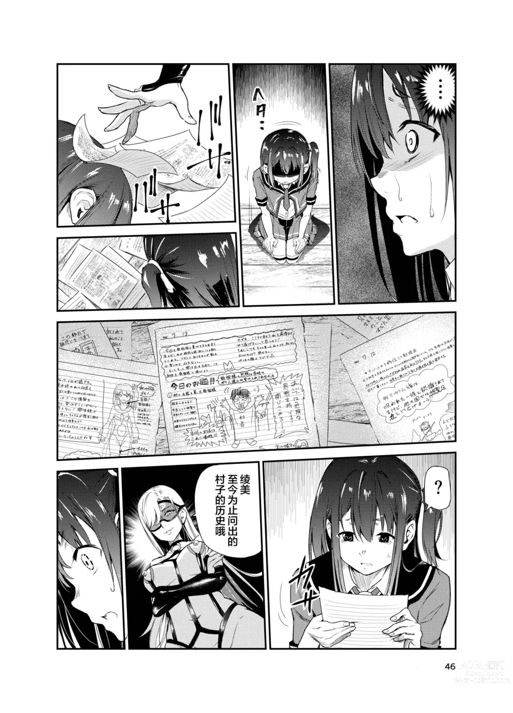 Page 45 of doujinshi Tsuyagari Mura 7 ~Kareshi o Mamoru Tame Hikyou no Mura de Kyousei Gohoushi & NTR Sex~