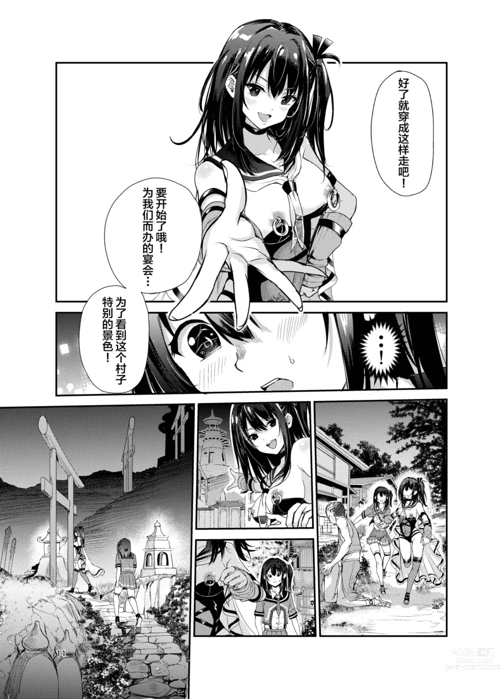 Page 10 of doujinshi Tsuyagari Mura 7 ~Kareshi o Mamoru Tame Hikyou no Mura de Kyousei Gohoushi & NTR Sex~