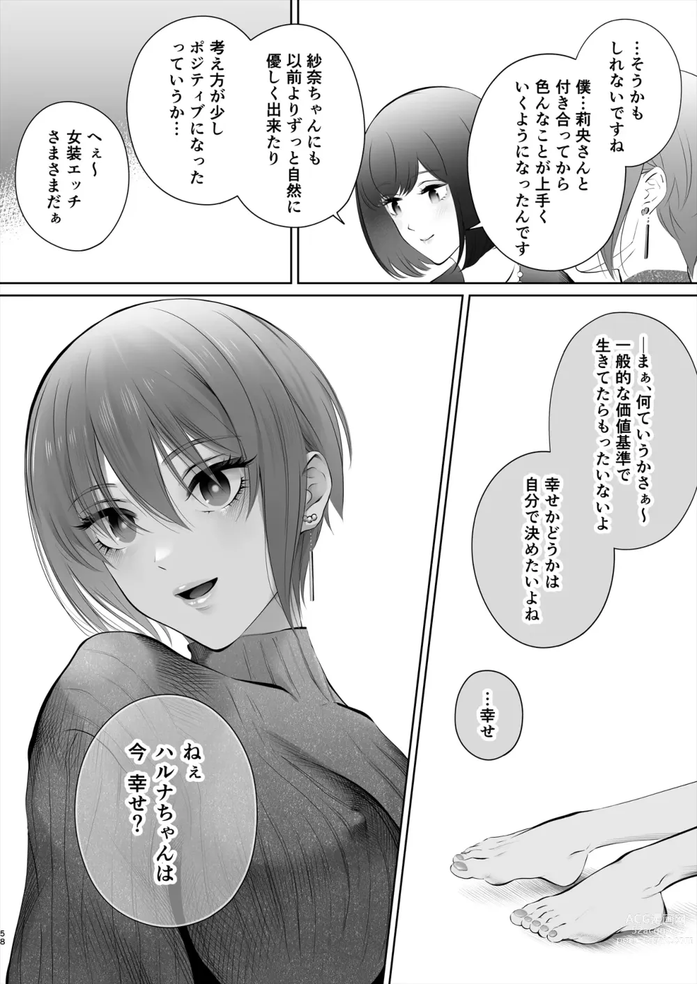 Page 109 of doujinshi Kyou wa Kareshi de, Ashita wa Kanojo