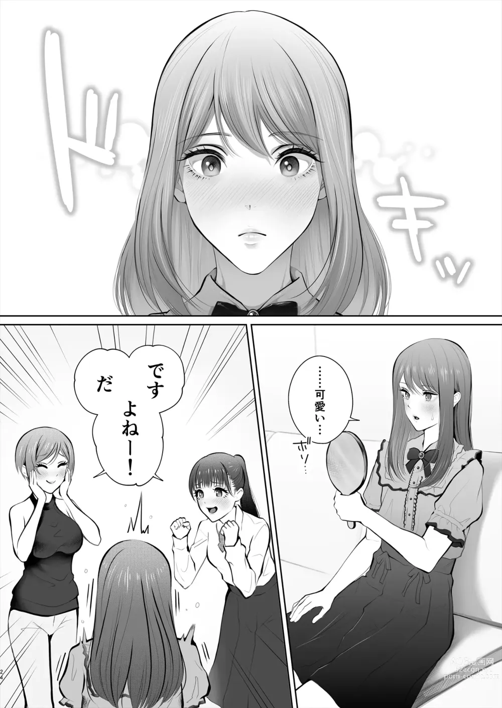 Page 25 of doujinshi Kyou wa Kareshi de, Ashita wa Kanojo