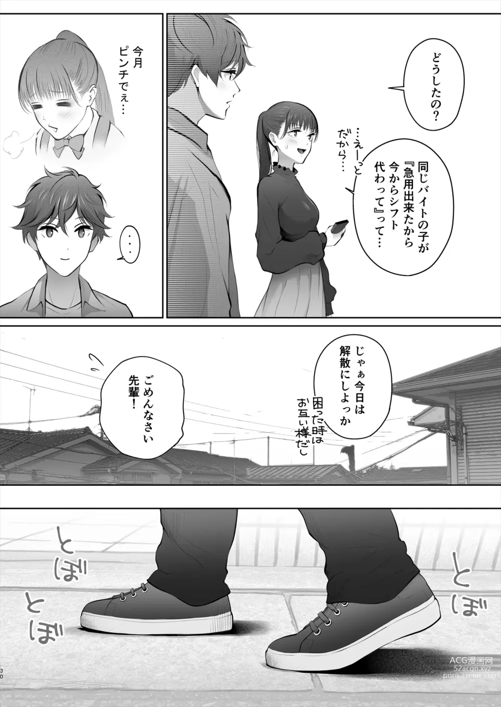Page 31 of doujinshi Kyou wa Kareshi de, Ashita wa Kanojo
