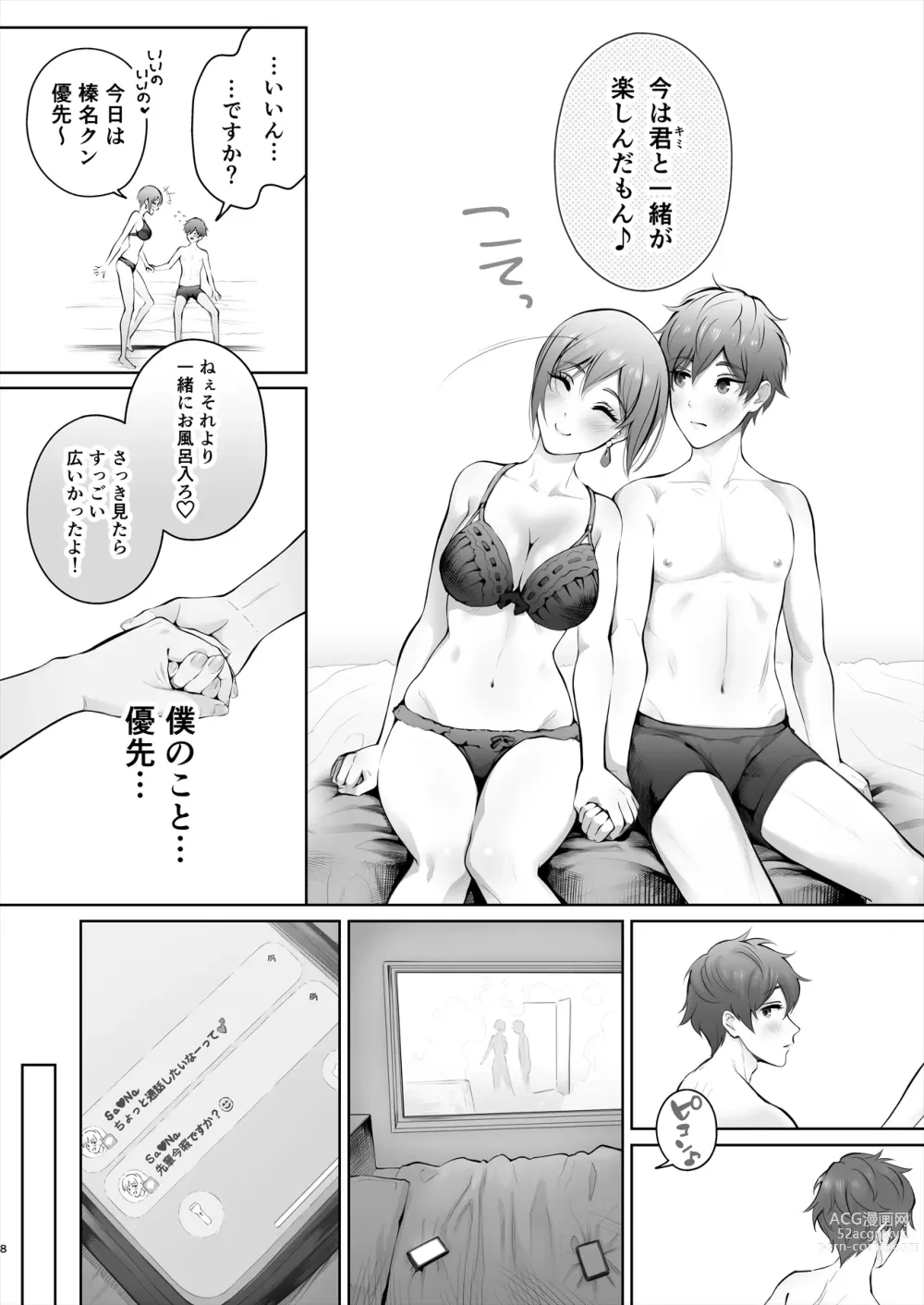 Page 59 of doujinshi Kyou wa Kareshi de, Ashita wa Kanojo