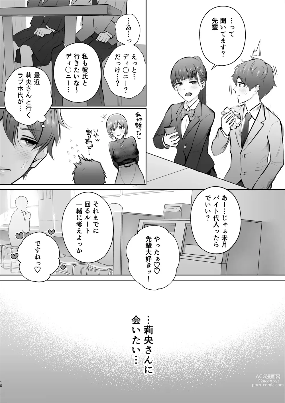 Page 61 of doujinshi Kyou wa Kareshi de, Ashita wa Kanojo