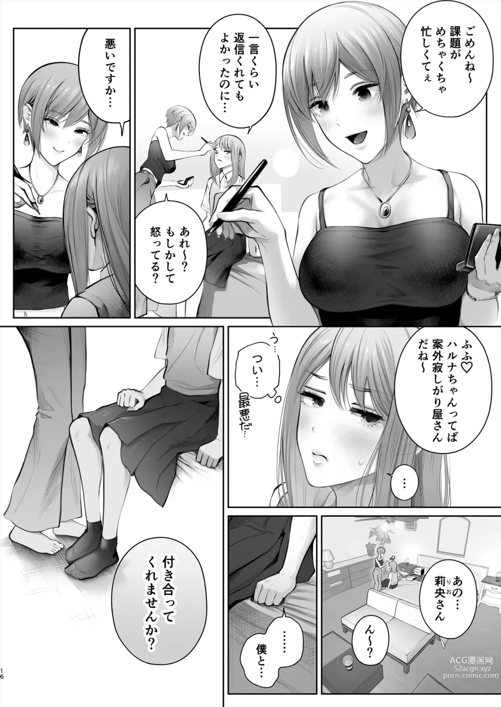 Page 67 of doujinshi Kyou wa Kareshi de, Ashita wa Kanojo