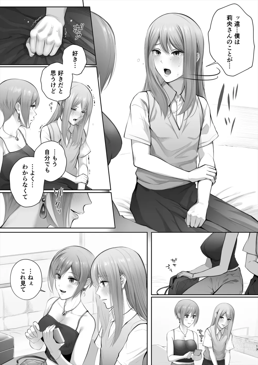 Page 70 of doujinshi Kyou wa Kareshi de, Ashita wa Kanojo