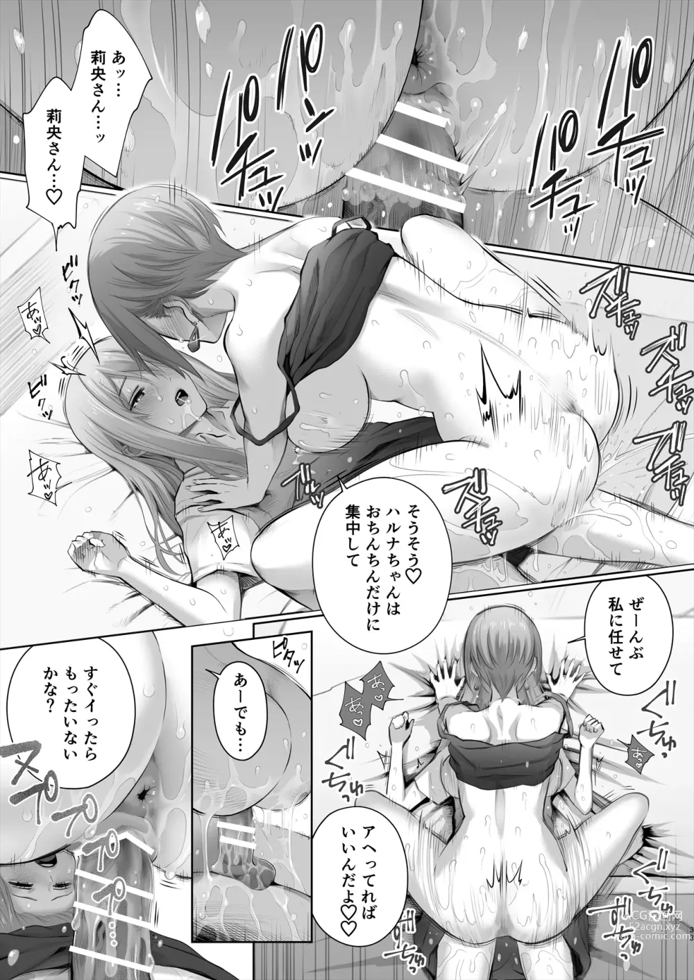 Page 84 of doujinshi Kyou wa Kareshi de, Ashita wa Kanojo