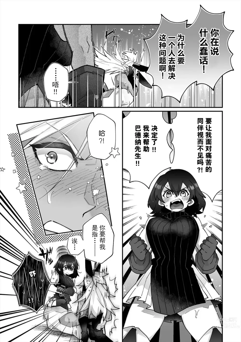 Page 101 of manga 藤川恋色，在异世界被玩弄得一塌糊涂。战士、贤者、神官…都沉迷于我的身体！？~ 1-8