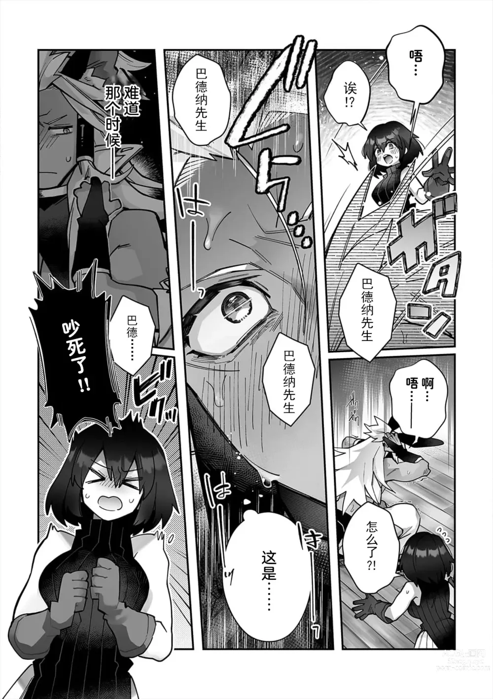 Page 98 of manga 藤川恋色，在异世界被玩弄得一塌糊涂。战士、贤者、神官…都沉迷于我的身体！？~ 1-8