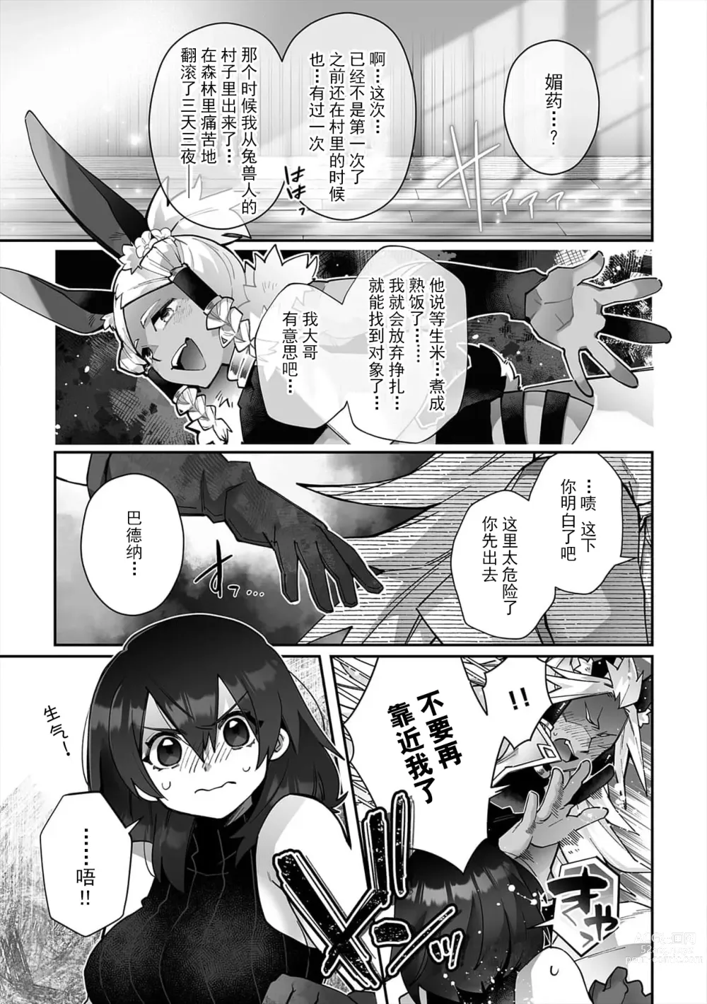 Page 100 of manga 藤川恋色，在异世界被玩弄得一塌糊涂。战士、贤者、神官…都沉迷于我的身体！？~ 1-8