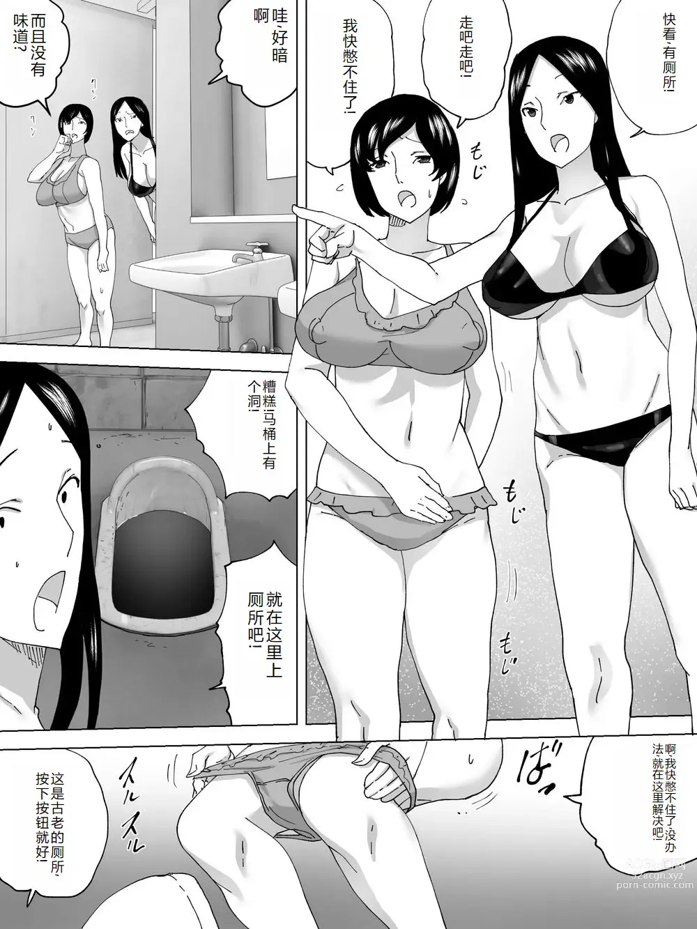 Page 3 of doujinshi Mizugi Joshi Benjo