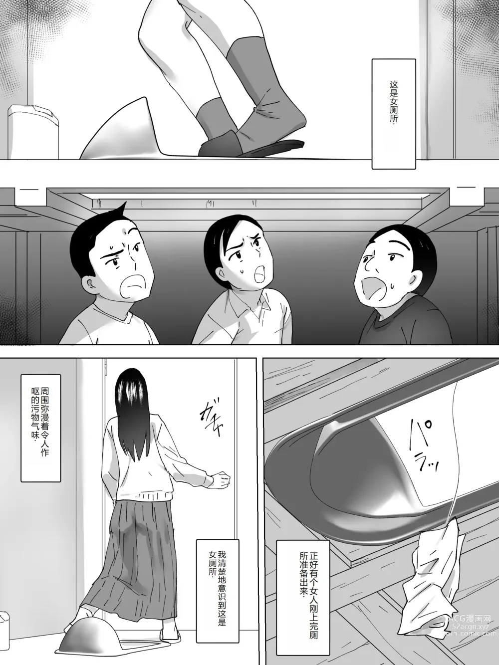 Page 3 of doujinshi Joshi Benjo Tankentai