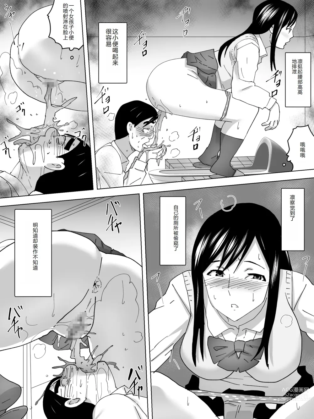 Page 19 of doujinshi Joshi Benjo to Shimai