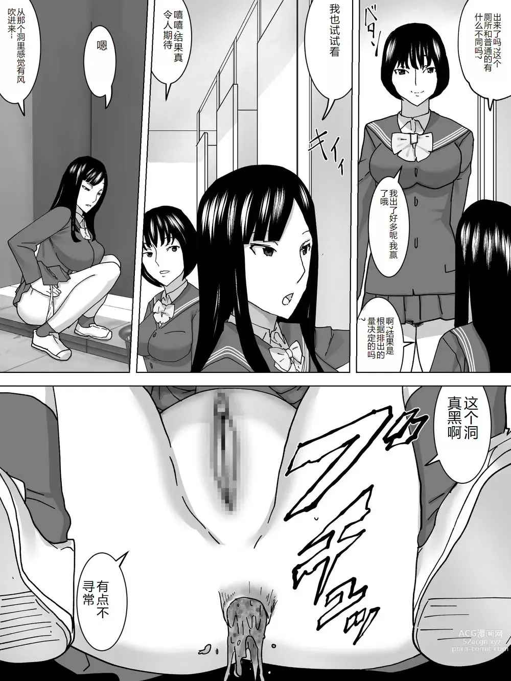 Page 16 of doujinshi Joshi no Funnyou Kaitorimasu