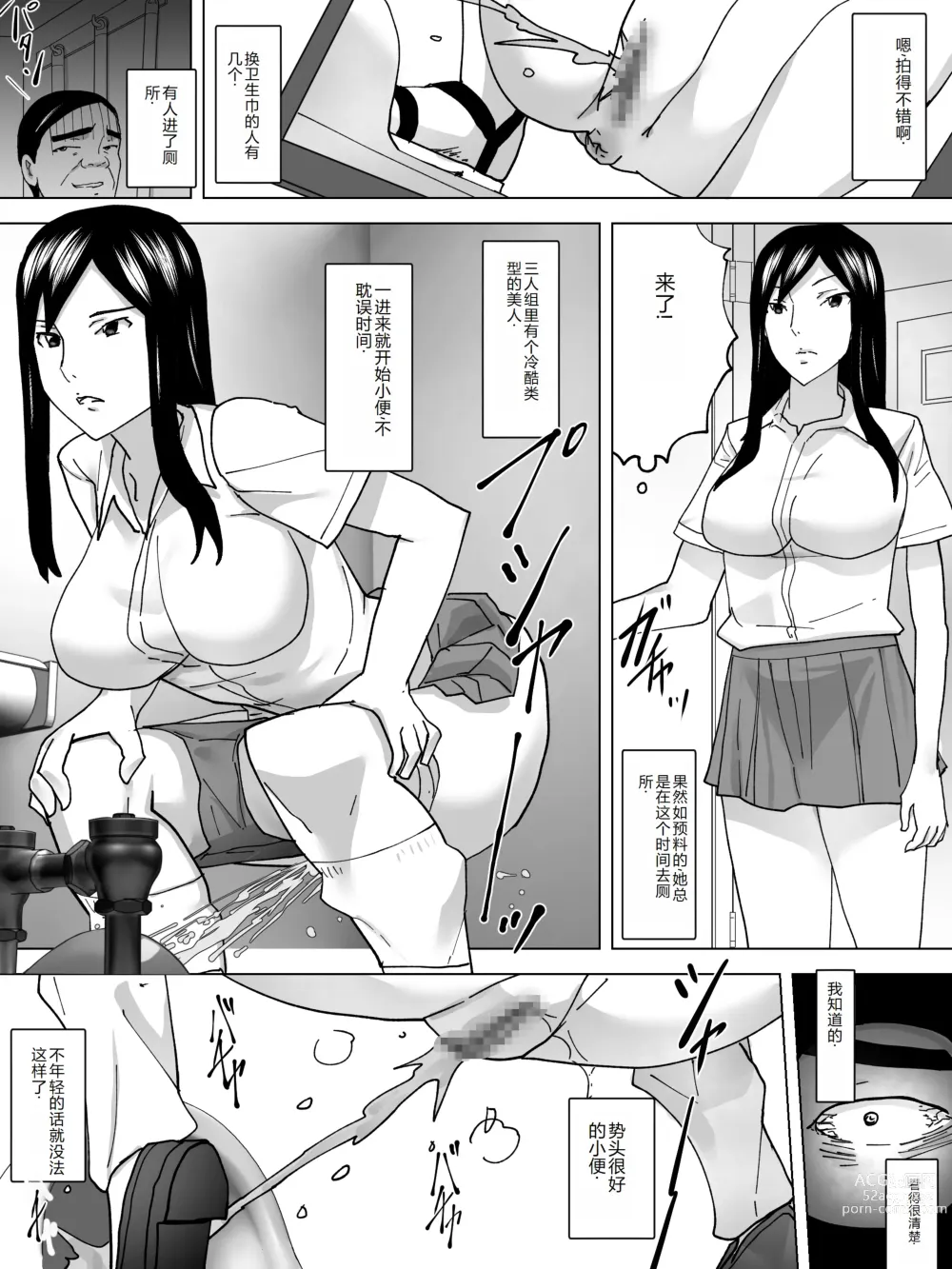 Page 14 of doujinshi Kissaten no Joshi Benjo