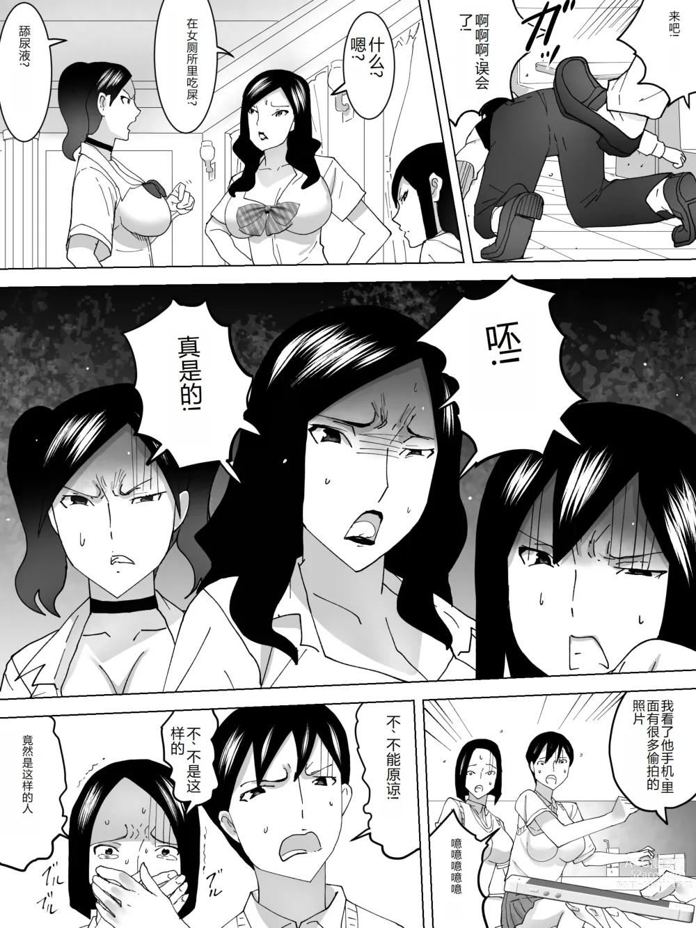 Page 18 of doujinshi Kissaten no Joshi Benjo