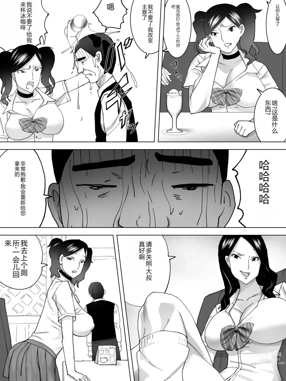 Page 5 of doujinshi Kissaten no Joshi Benjo