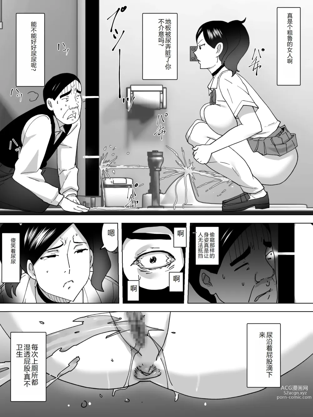 Page 8 of doujinshi Kissaten no Joshi Benjo