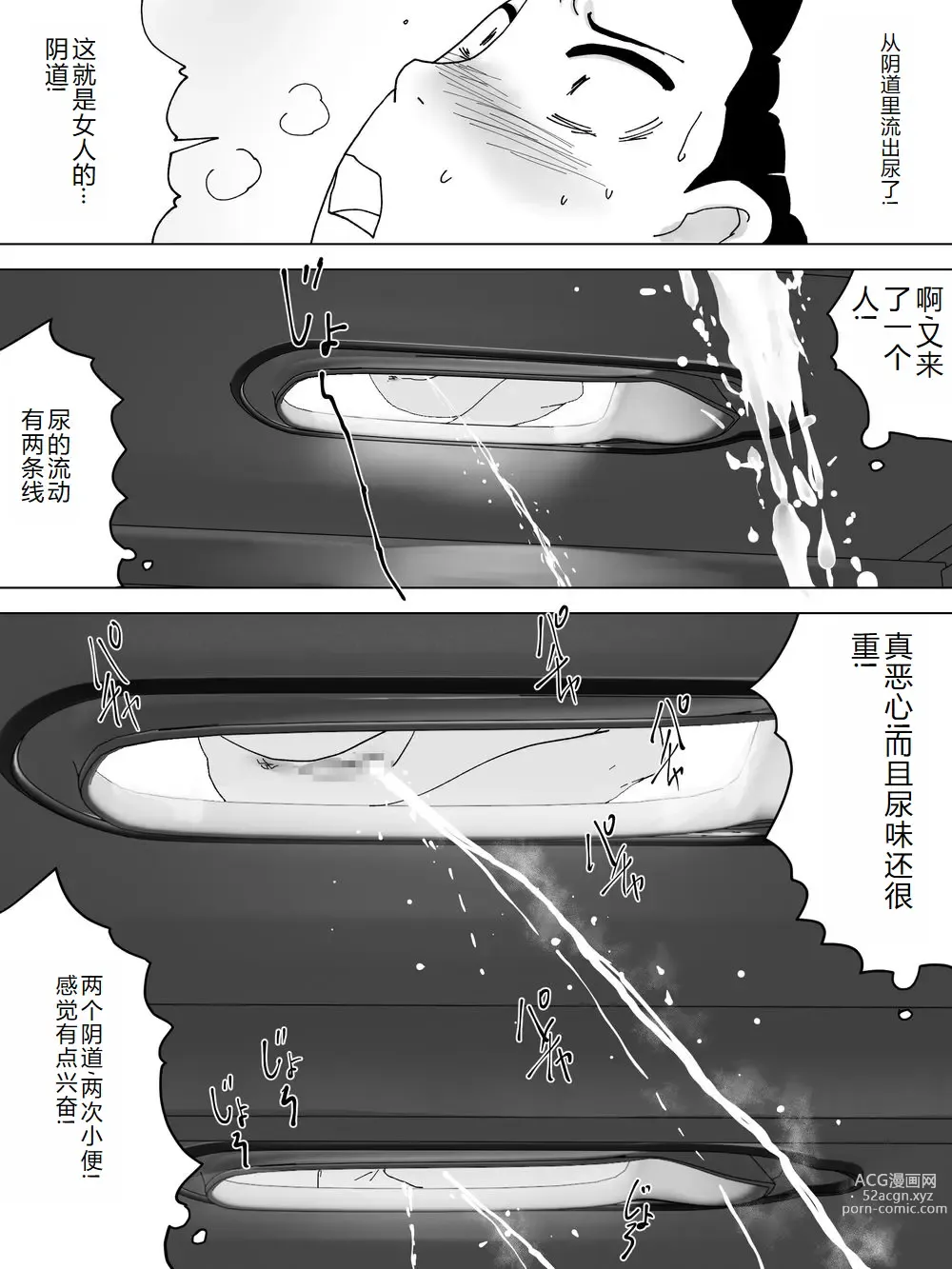 Page 6 of doujinshi Miko Benjo o Shita kara