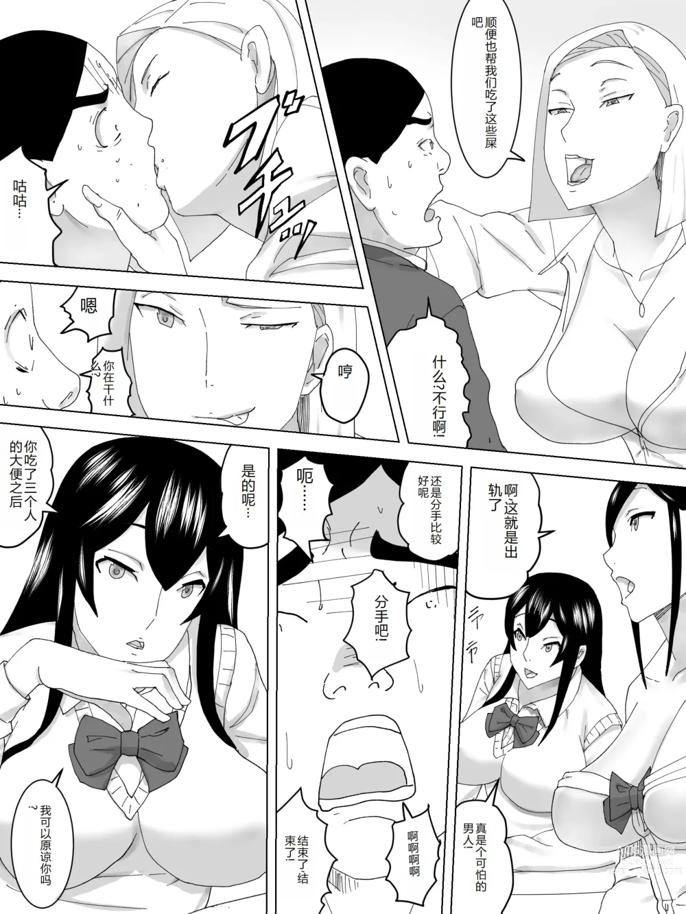 Page 11 of doujinshi Benki no kokuhaku