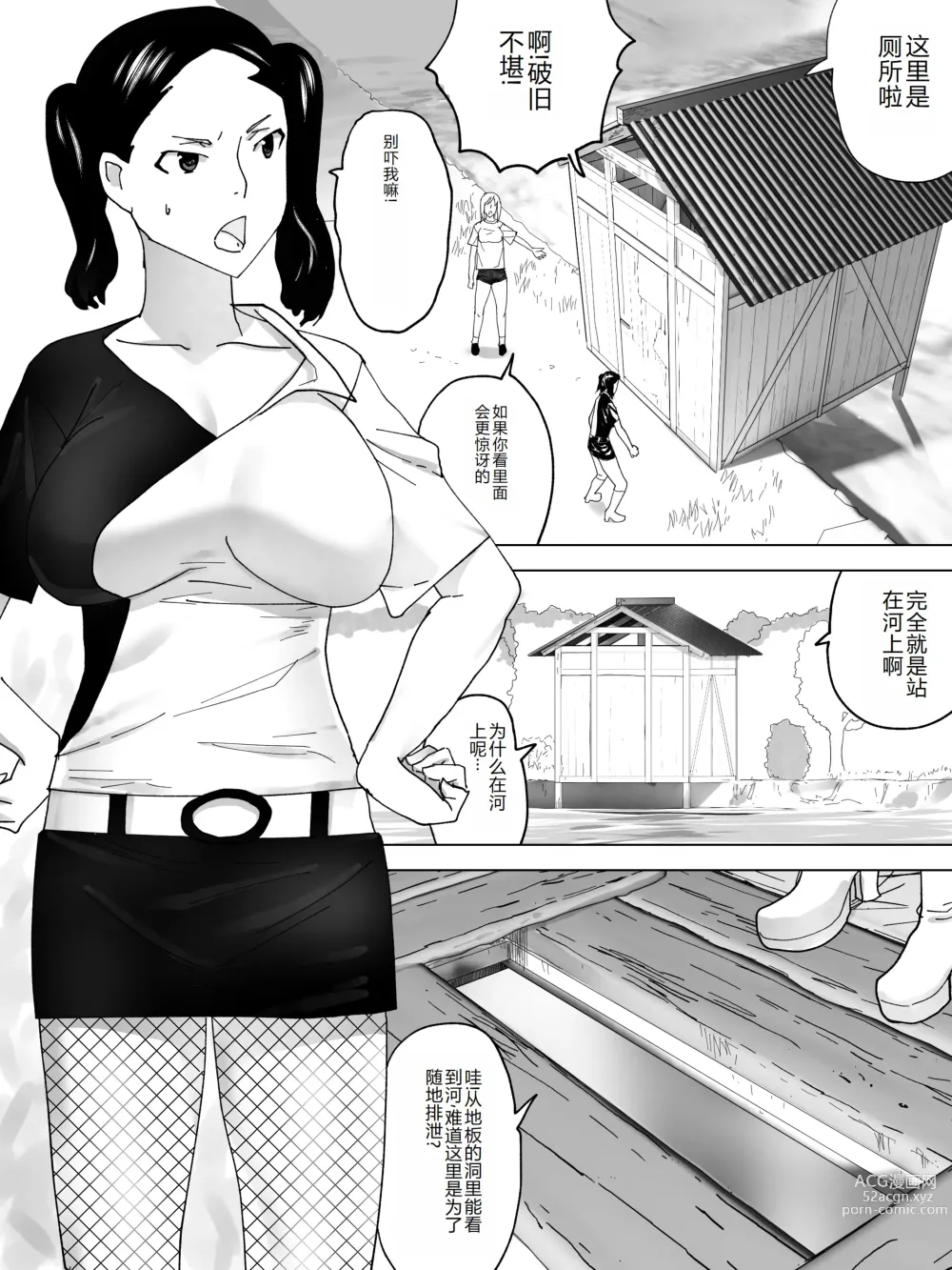 Page 4 of doujinshi Camp Benjo