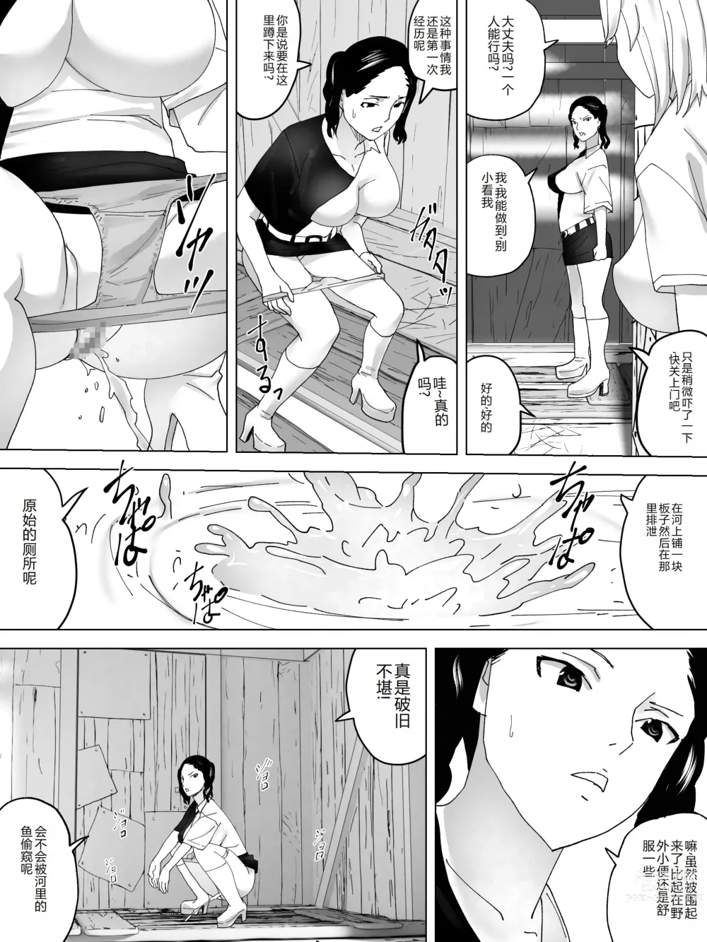 Page 5 of doujinshi Camp Benjo