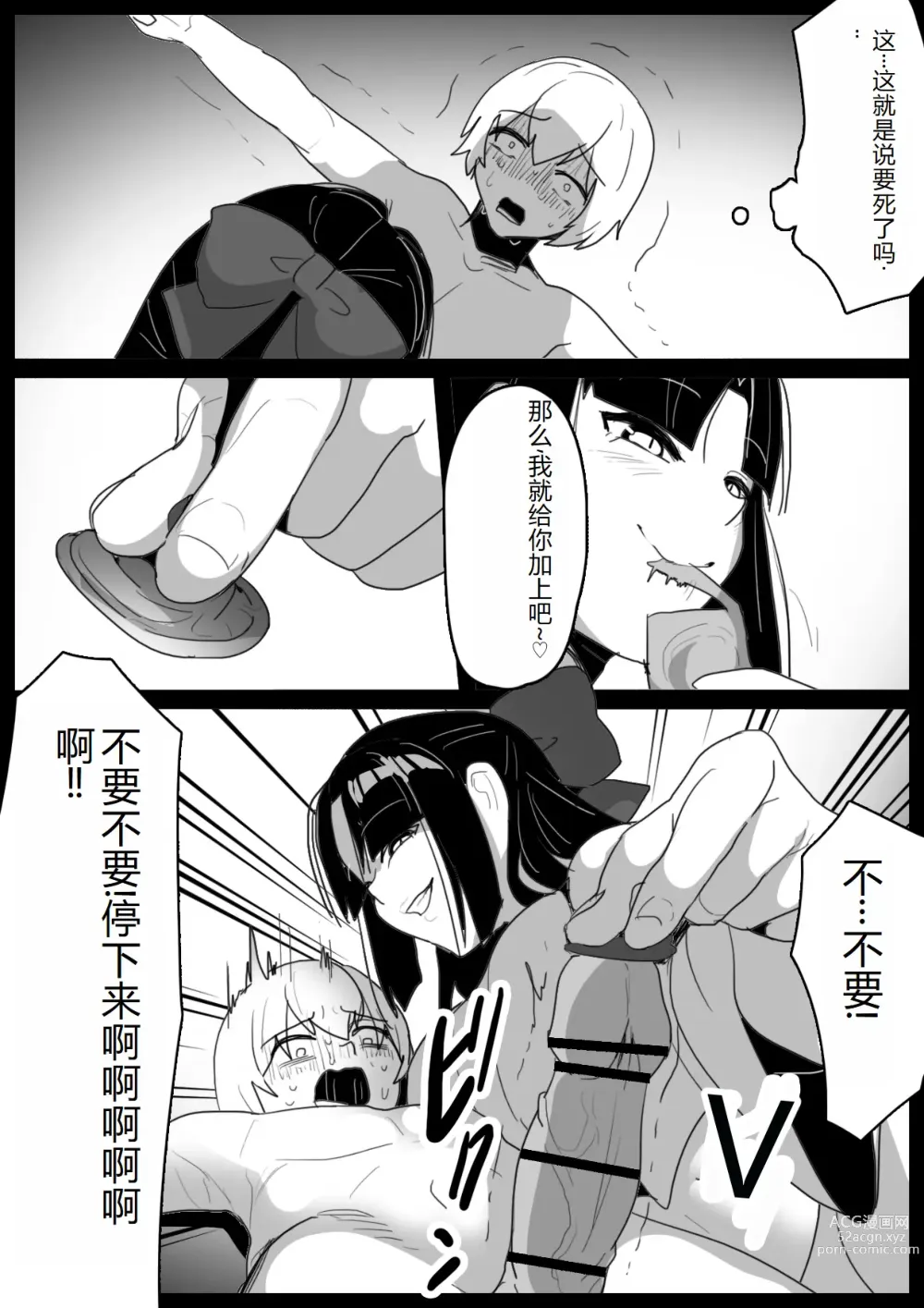 Page 11 of doujinshi Hero Shounen-tachi ga Kaijin ni Jinkaku Shasei Saserare Jinsei Shuuryou Shite Condom ni Fuuin Sareru Ohanashi