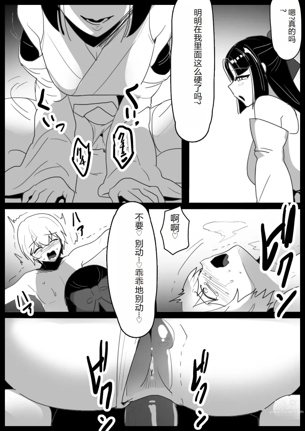 Page 17 of doujinshi Hero Shounen-tachi ga Kaijin ni Jinkaku Shasei Saserare Jinsei Shuuryou Shite Condom ni Fuuin Sareru Ohanashi