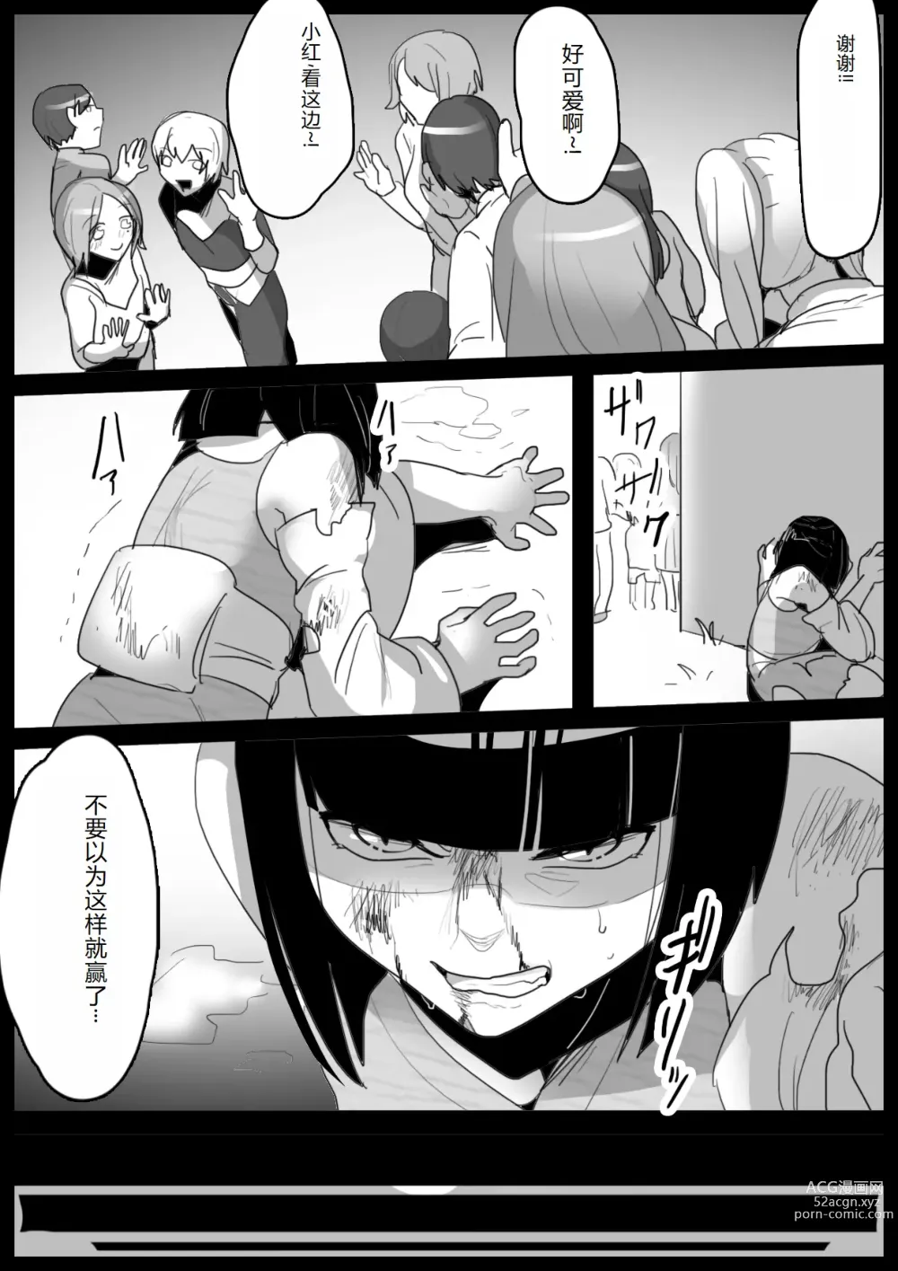 Page 3 of doujinshi Hero Shounen-tachi ga Kaijin ni Jinkaku Shasei Saserare Jinsei Shuuryou Shite Condom ni Fuuin Sareru Ohanashi