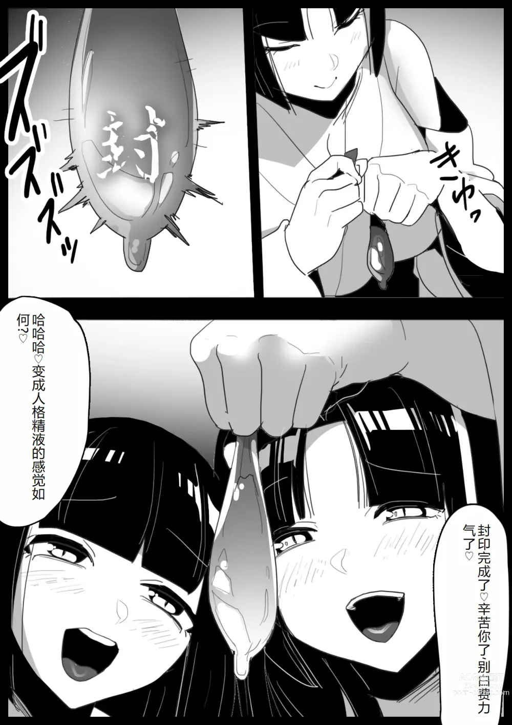 Page 29 of doujinshi Hero Shounen-tachi ga Kaijin ni Jinkaku Shasei Saserare Jinsei Shuuryou Shite Condom ni Fuuin Sareru Ohanashi