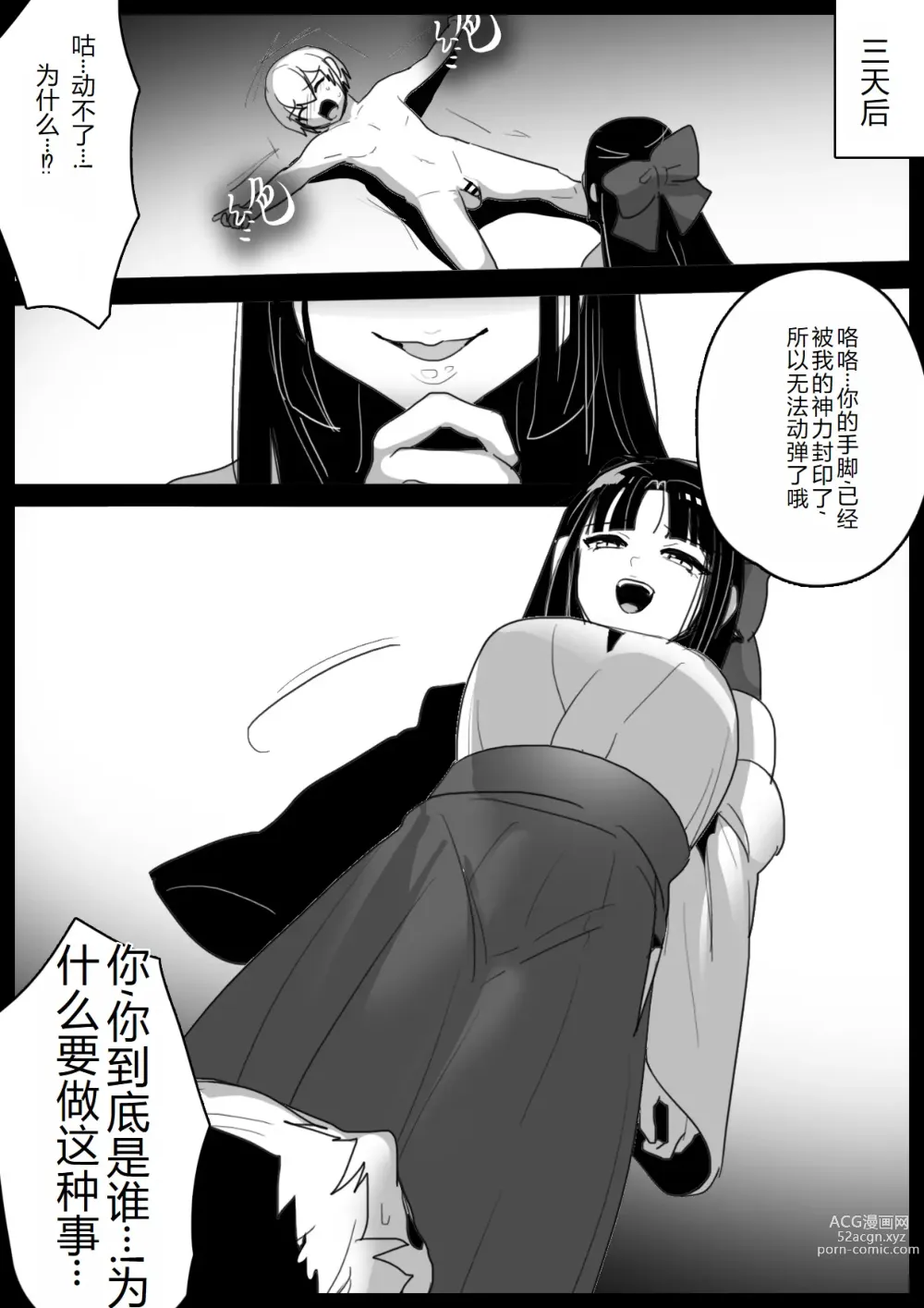 Page 4 of doujinshi Hero Shounen-tachi ga Kaijin ni Jinkaku Shasei Saserare Jinsei Shuuryou Shite Condom ni Fuuin Sareru Ohanashi