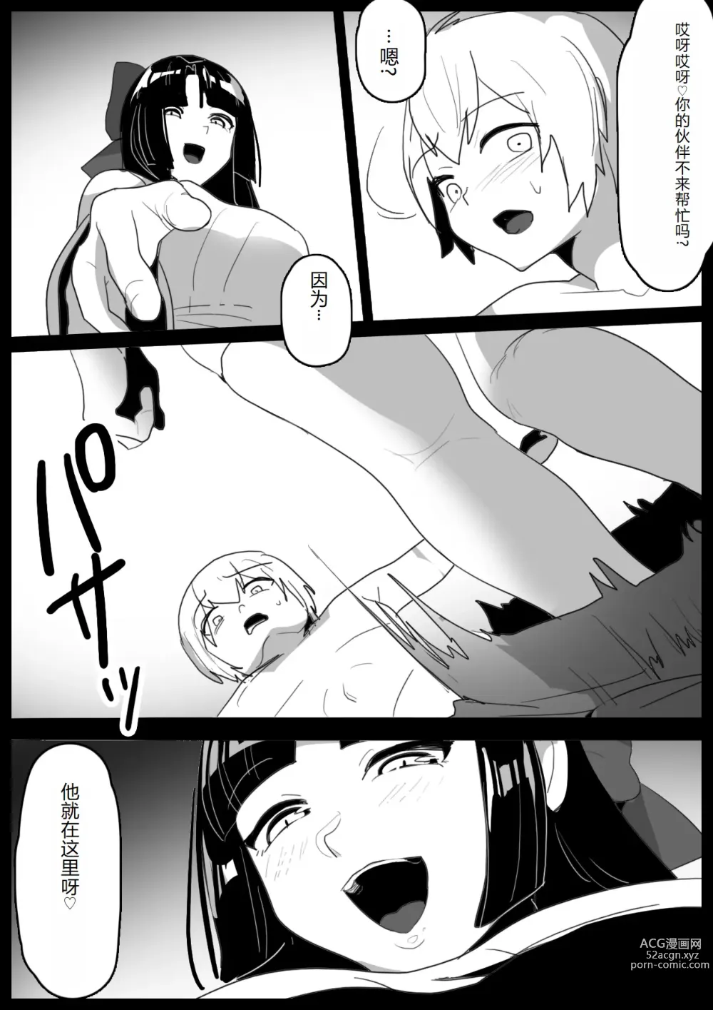 Page 6 of doujinshi Hero Shounen-tachi ga Kaijin ni Jinkaku Shasei Saserare Jinsei Shuuryou Shite Condom ni Fuuin Sareru Ohanashi