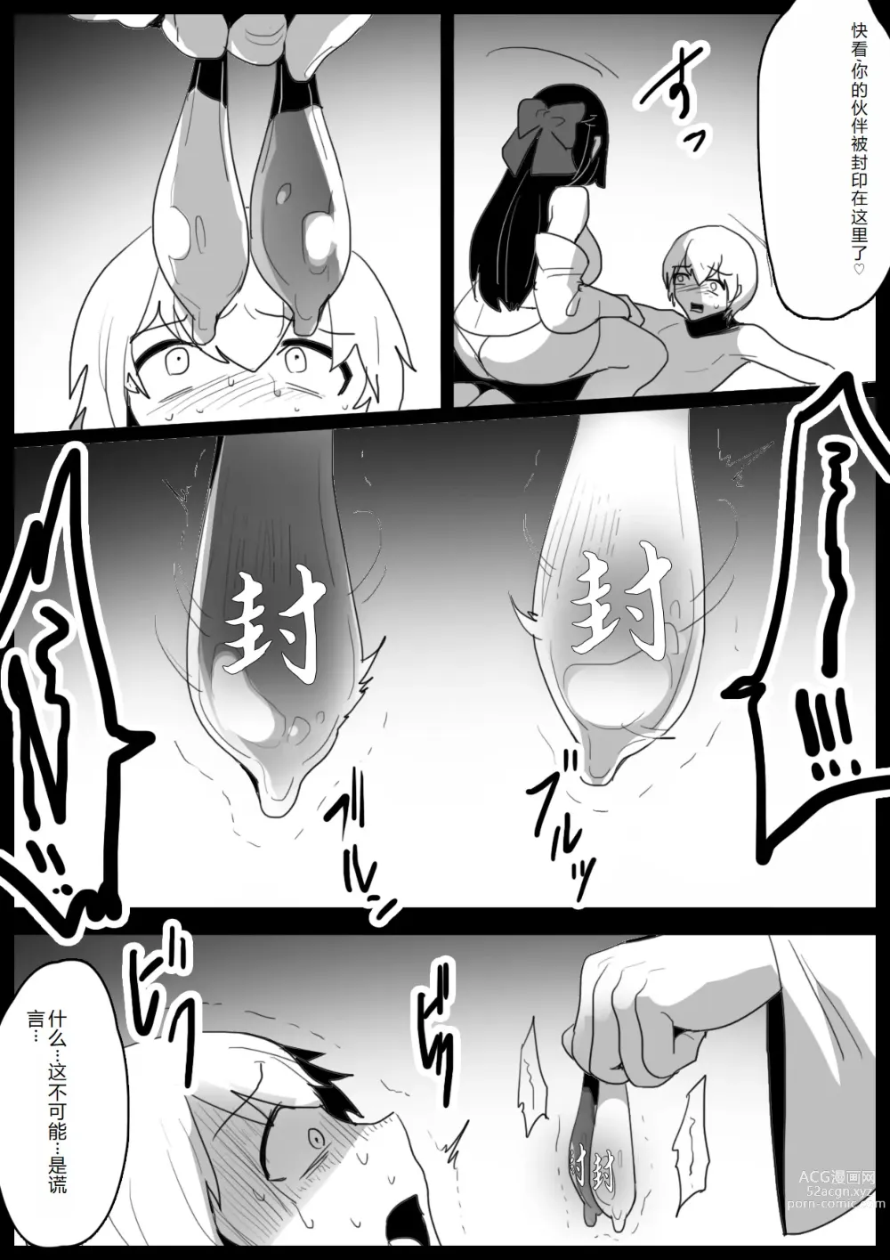 Page 8 of doujinshi Hero Shounen-tachi ga Kaijin ni Jinkaku Shasei Saserare Jinsei Shuuryou Shite Condom ni Fuuin Sareru Ohanashi
