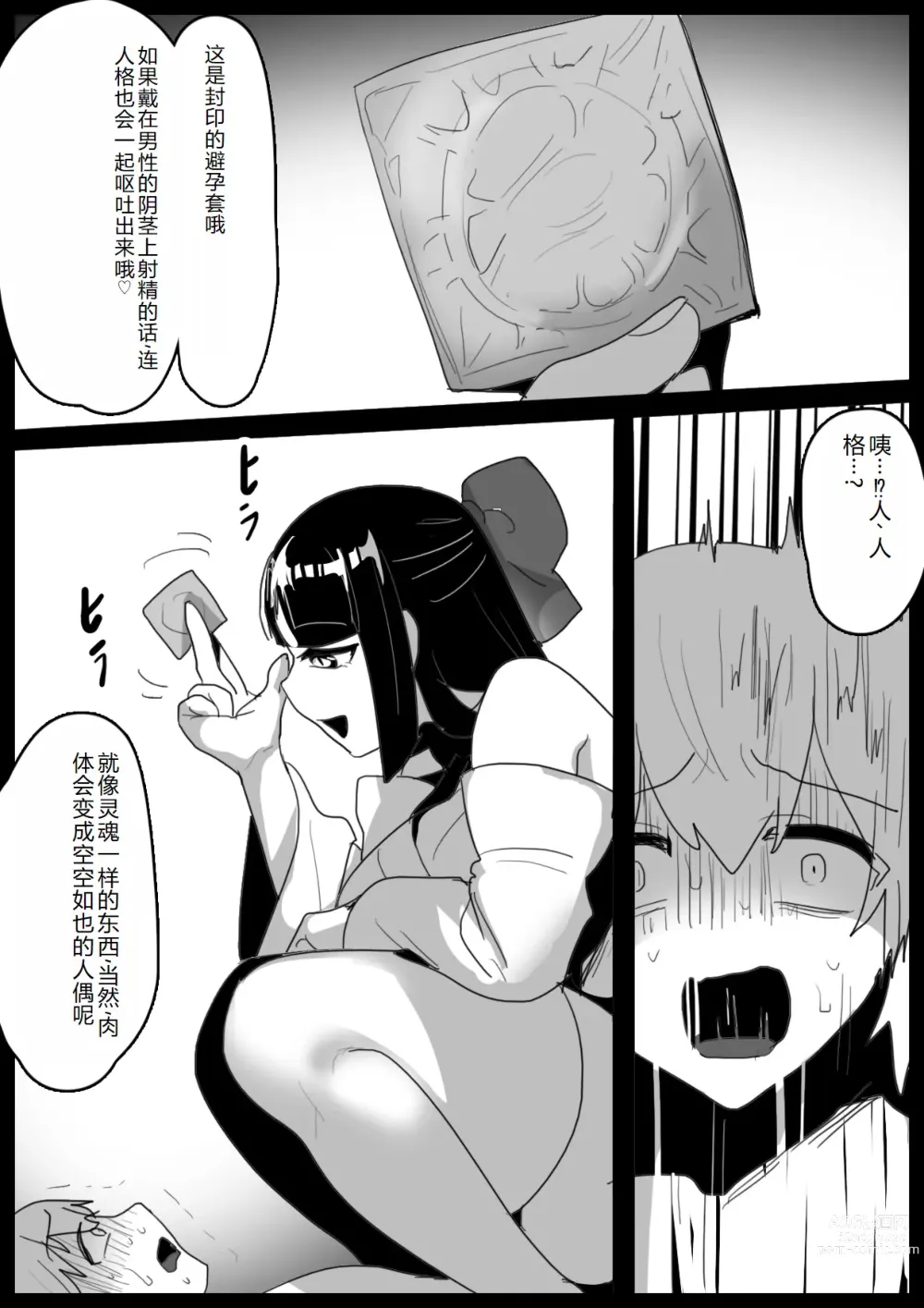 Page 10 of doujinshi Hero Shounen-tachi ga Kaijin ni Jinkaku Shasei Saserare Jinsei Shuuryou Shite Condom ni Fuuin Sareru Ohanashi