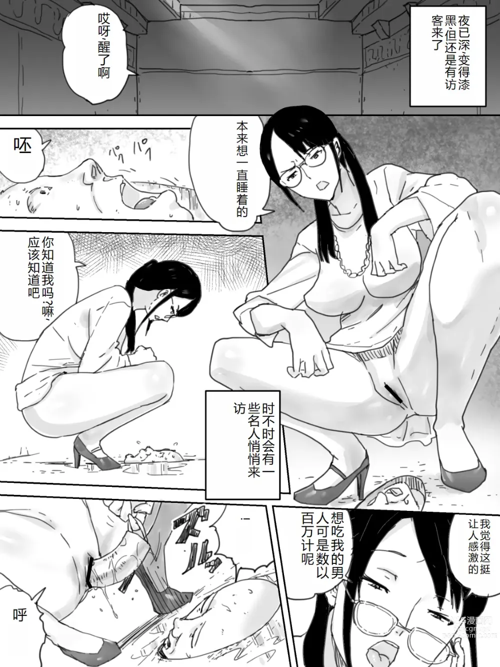 Page 11 of doujinshi Ningen Benki