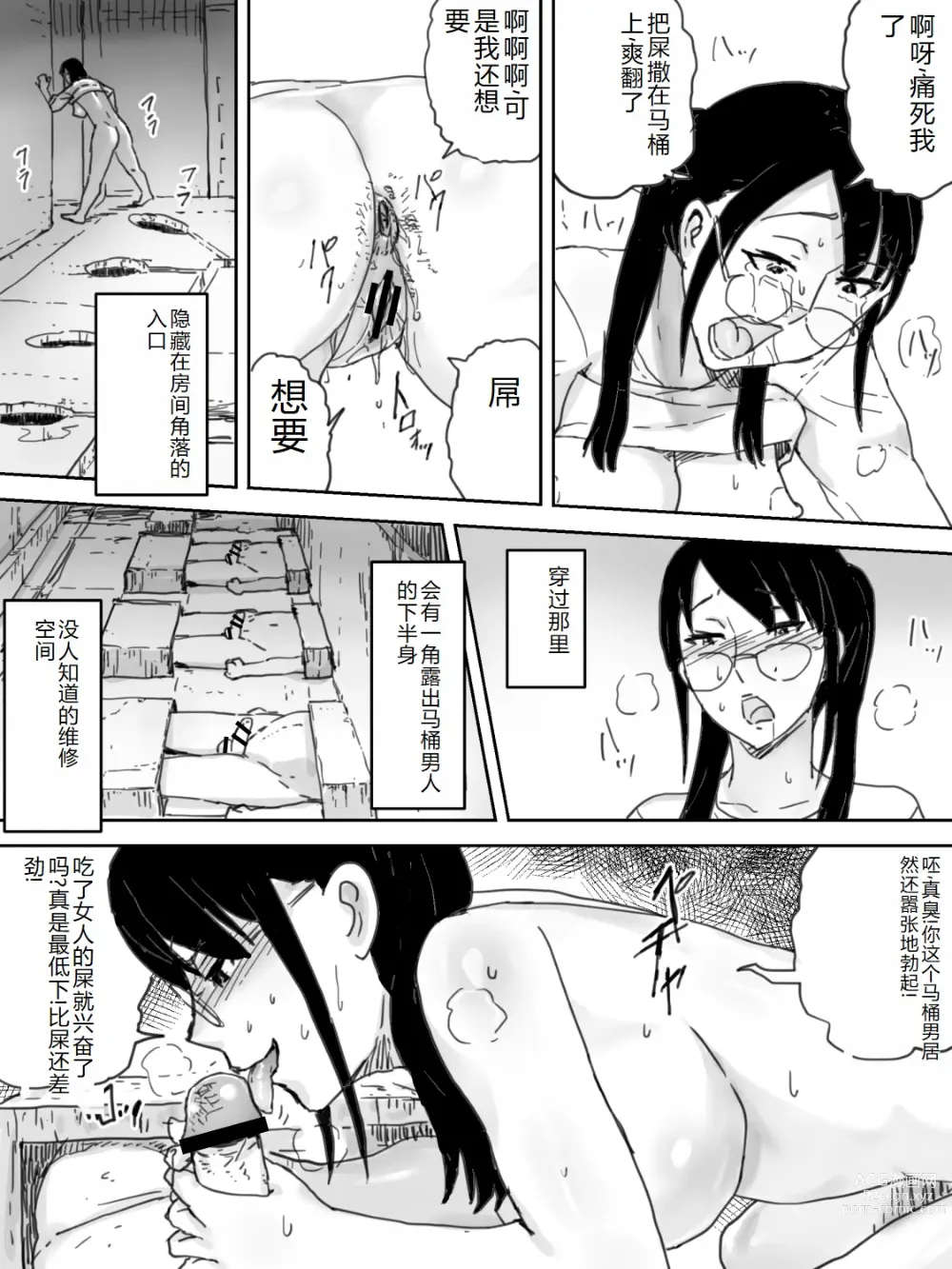 Page 13 of doujinshi Ningen Benki