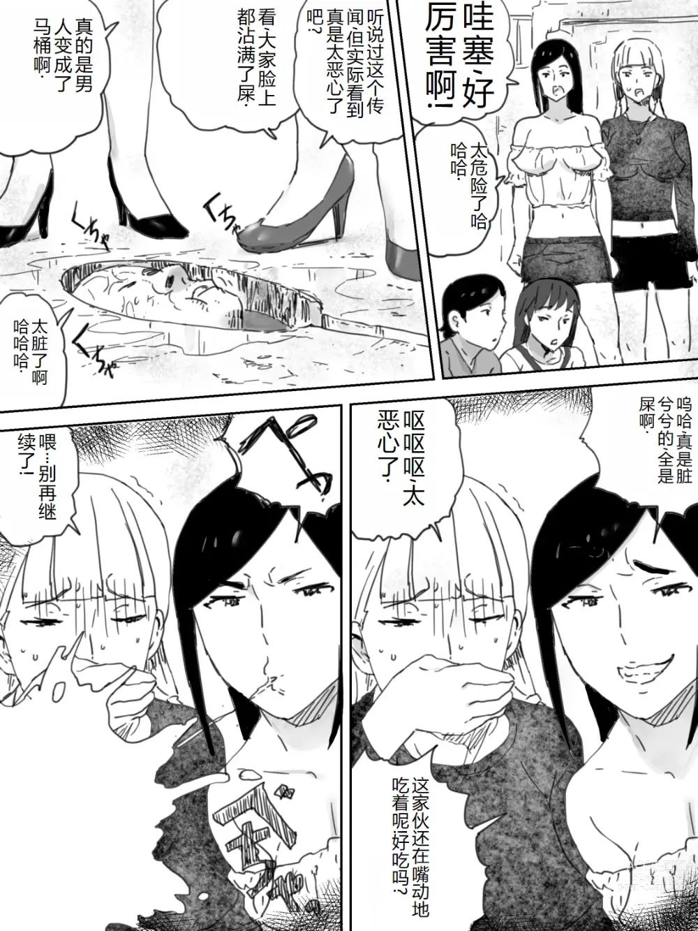 Page 9 of doujinshi Ningen Benki