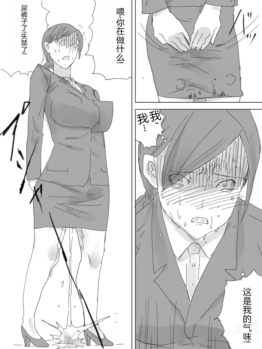 Page 7 of doujinshi Shuukatsu Haisetsu