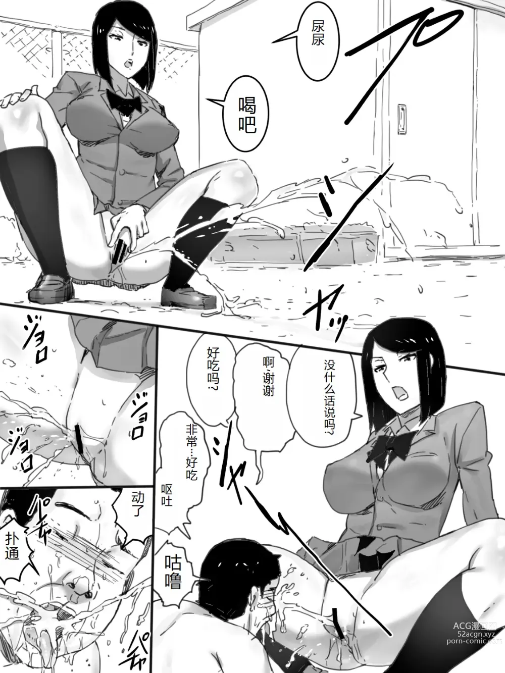 Page 7 of doujinshi Kousha no Kaiinu