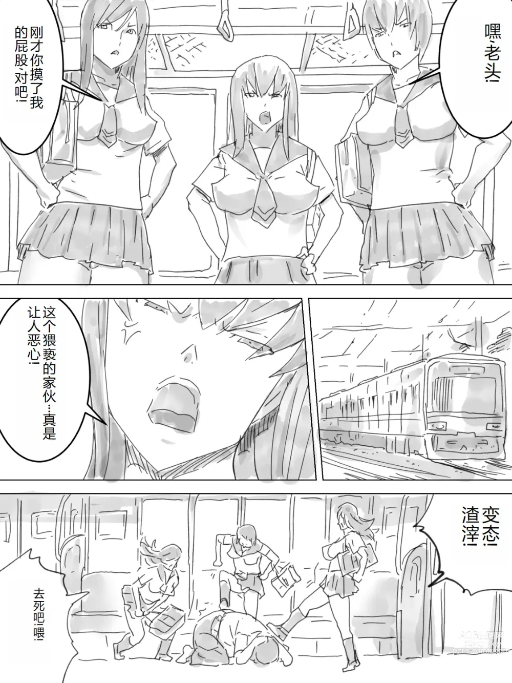 Page 2 of doujinshi Haisetsu Ressha