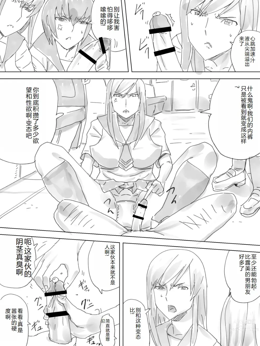 Page 5 of doujinshi Haisetsu Ressha