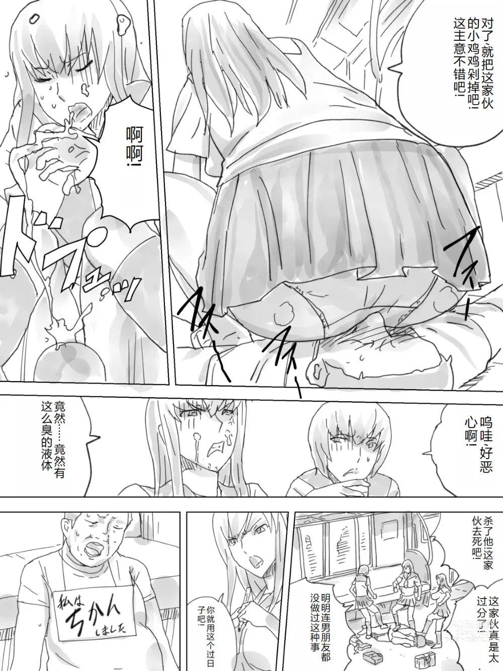 Page 6 of doujinshi Haisetsu Ressha