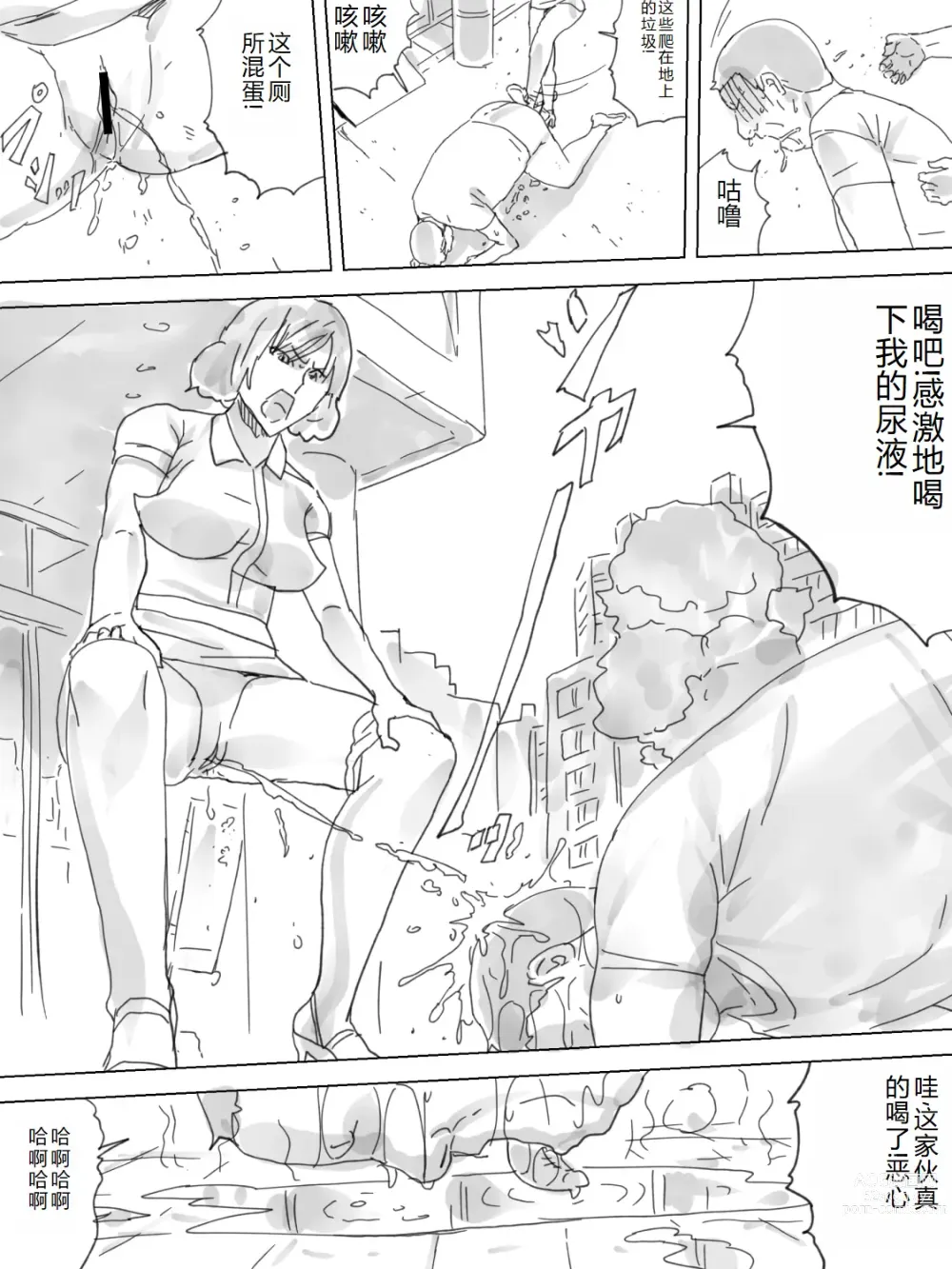 Page 10 of doujinshi Haisetsu Ressha