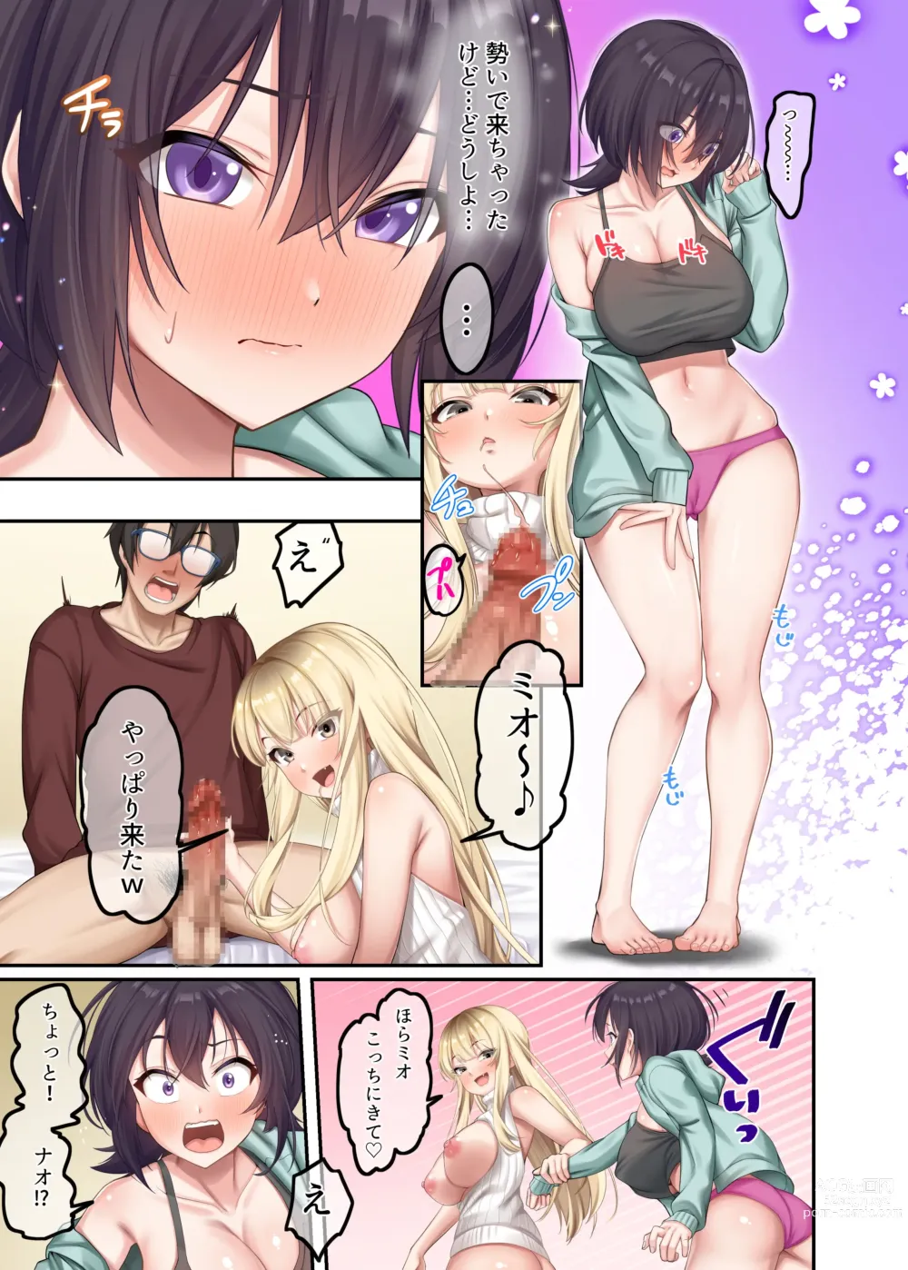Page 20 of doujinshi Kateikyoushi to Shite Isourou shita Hazu ga, Eroi Gal-tachi to Sex Bakari Shiteimasu. 2