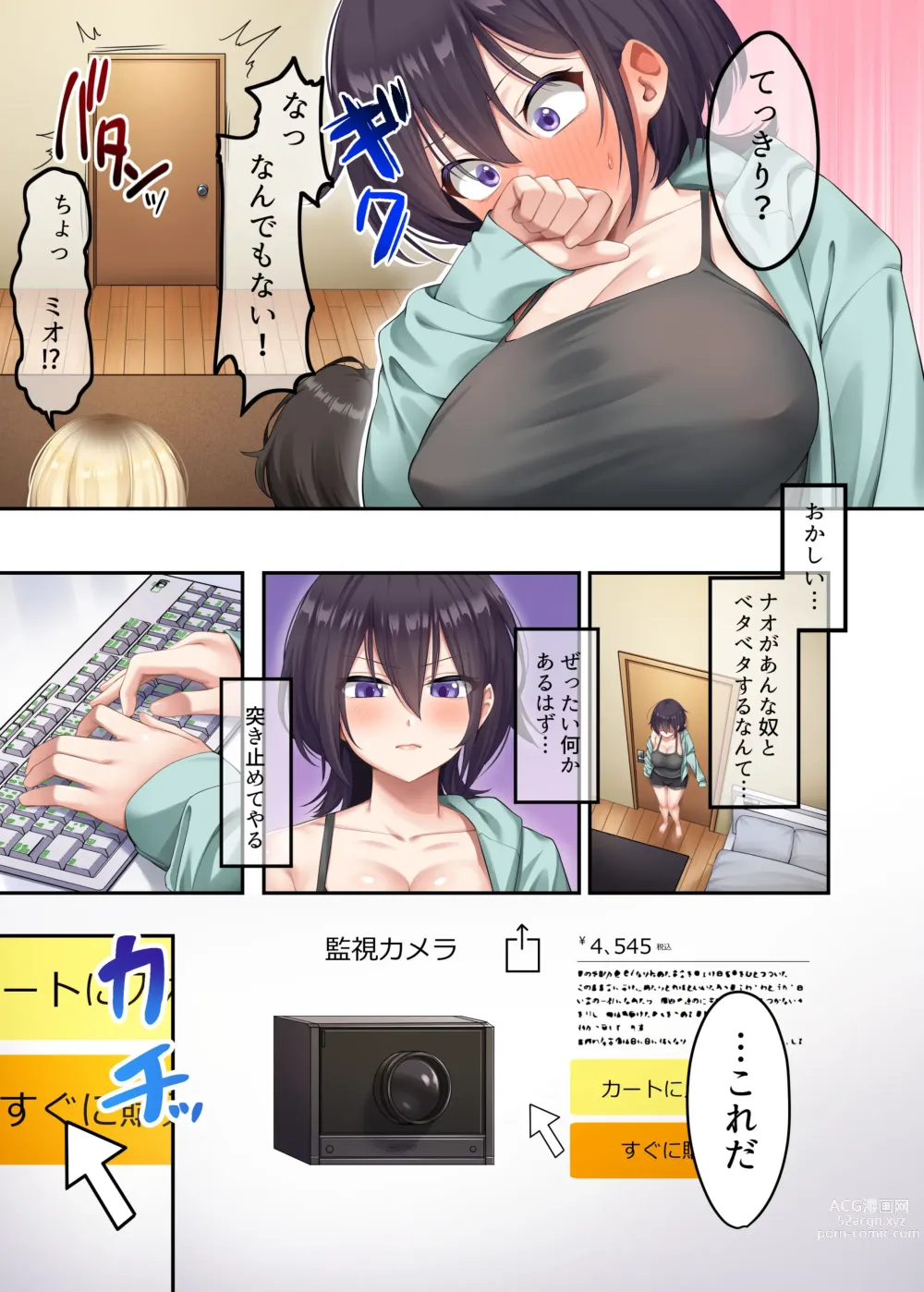 Page 6 of doujinshi Kateikyoushi to Shite Isourou shita Hazu ga, Eroi Gal-tachi to Sex Bakari Shiteimasu. 2