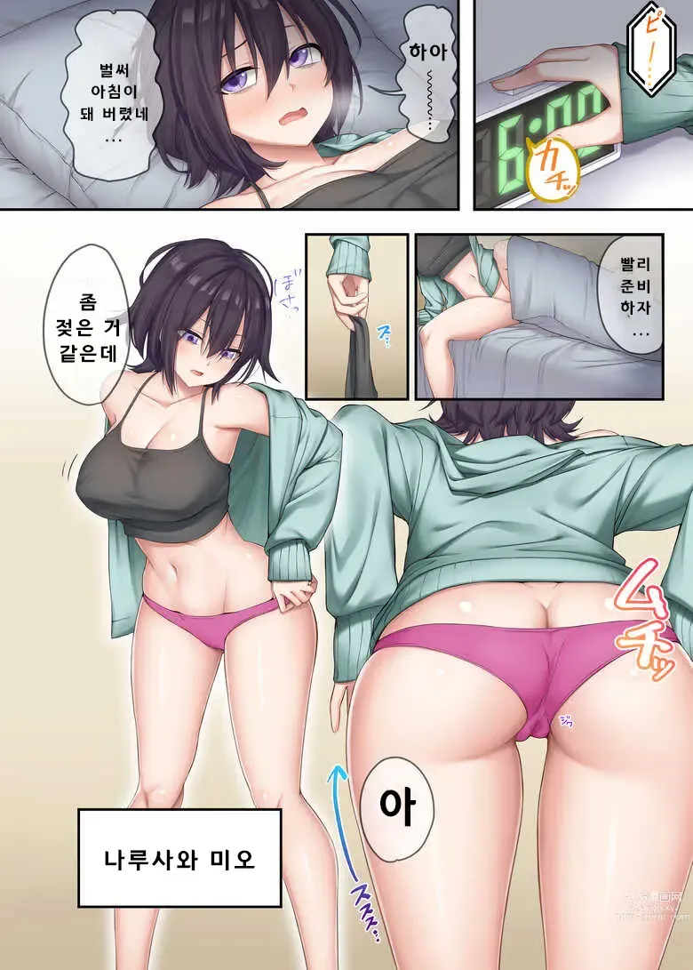 Page 38 of doujinshi 가정교사로써 더부살이할랬더니, 음란한 갸루들과 섹스만 계속 하고 있습니다 2