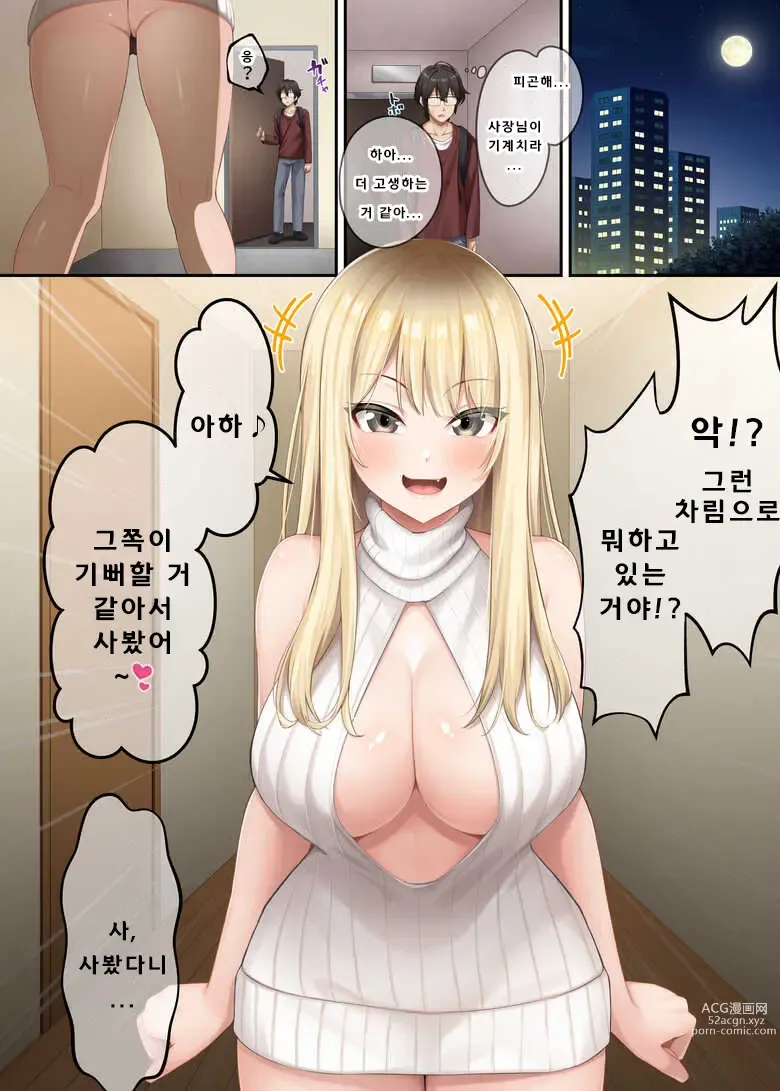 Page 7 of doujinshi 가정교사로써 더부살이할랬더니, 음란한 갸루들과 섹스만 계속 하고 있습니다 2