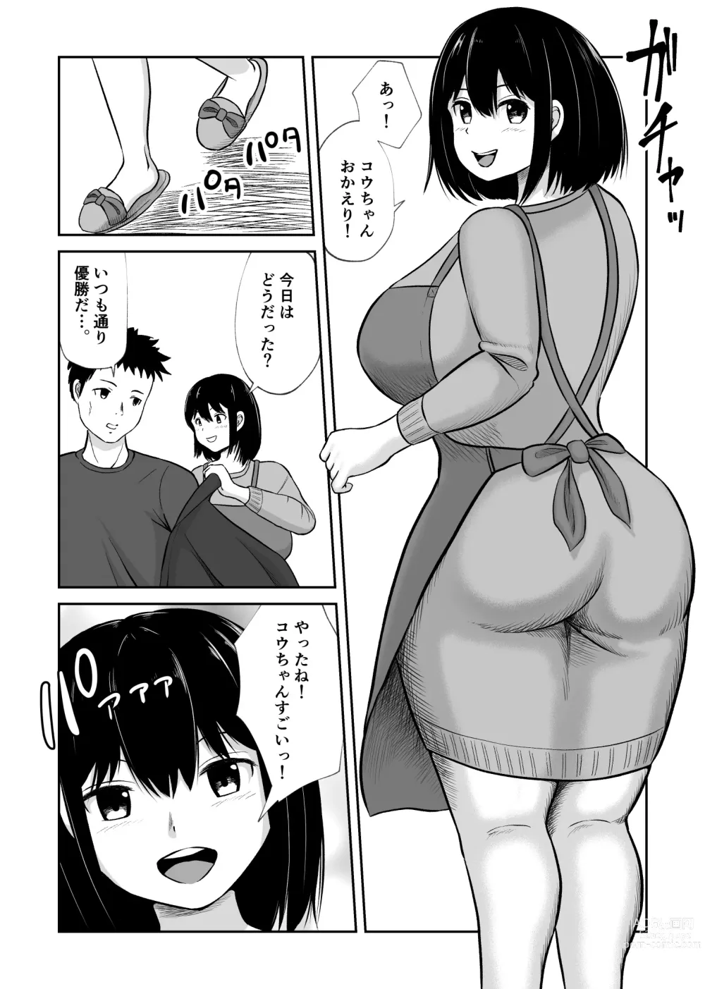 Page 4 of doujinshi Battle Fuck Zettai Ouja, Kanojo ni Kaeriuchi ni Au.