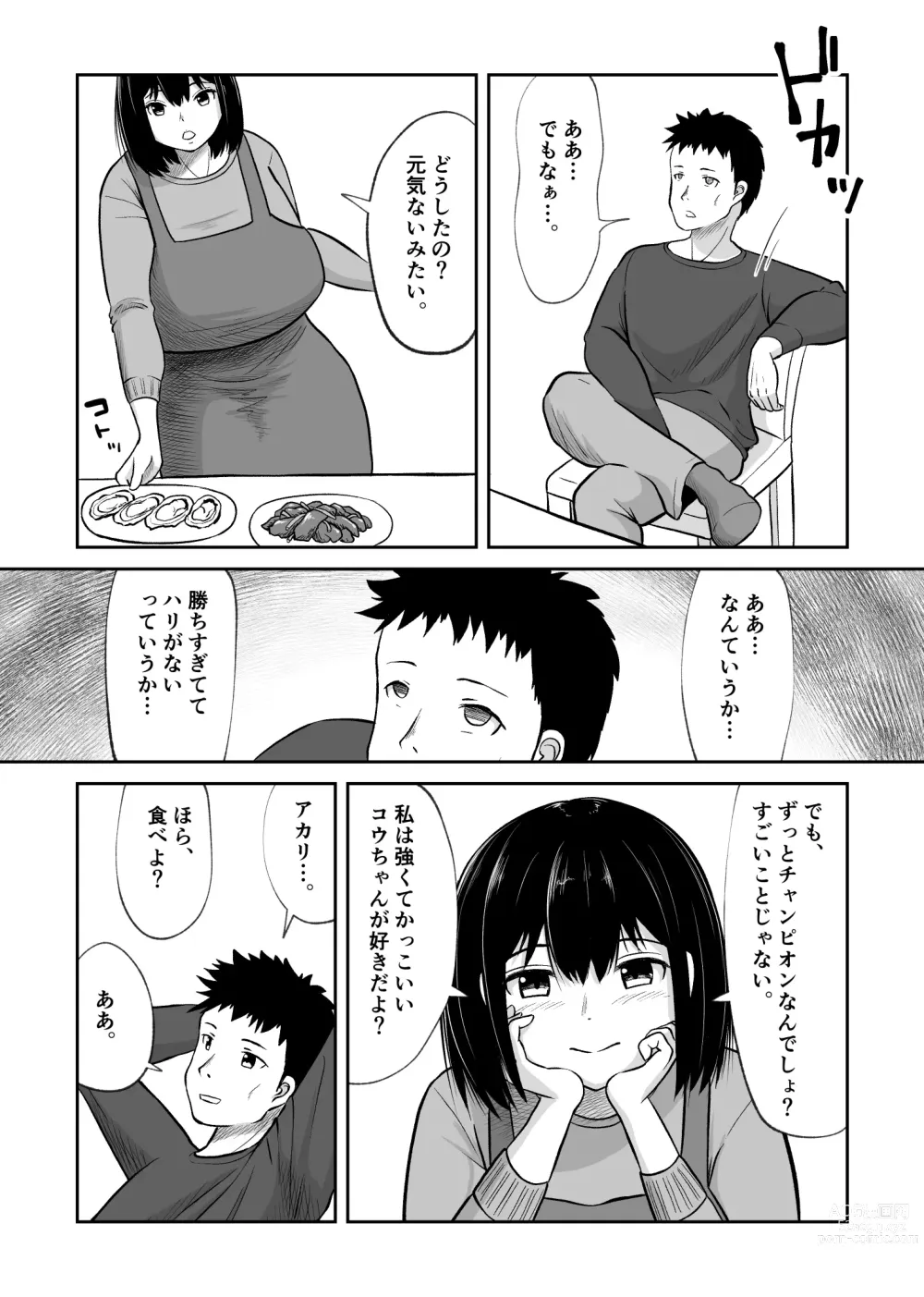Page 5 of doujinshi Battle Fuck Zettai Ouja, Kanojo ni Kaeriuchi ni Au.